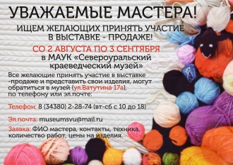 Выставка-продажа