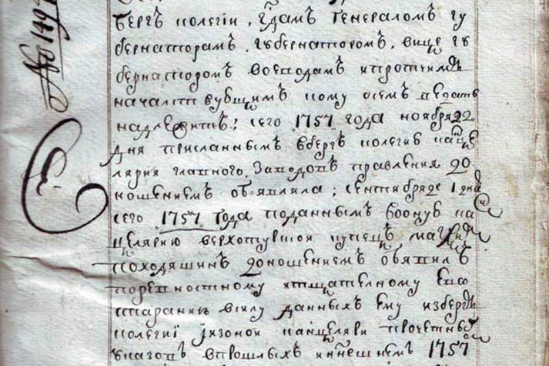 Первая медь Петропавловского