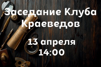 Личные архивы