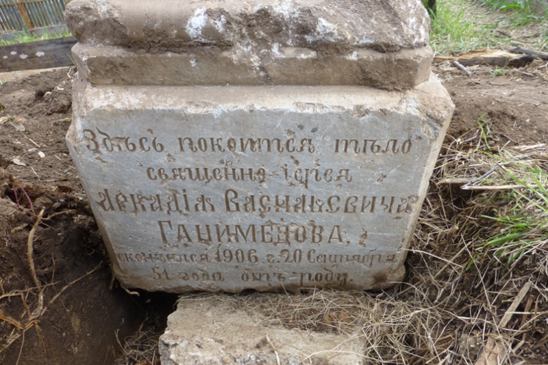 Вечная память. Находки Североуральской православной общины