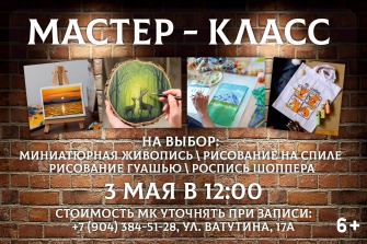Миниатюрная живопись, роспись спила и шоппера 3 мая