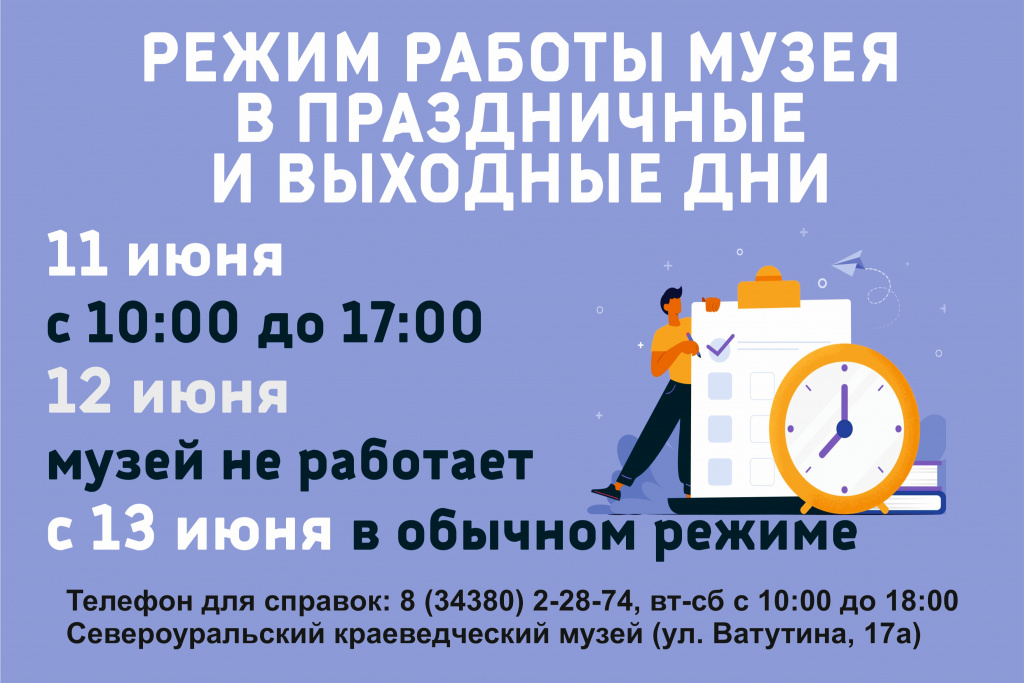Режим работы для праздничных.jpg Режим работы для праздничных.jpg