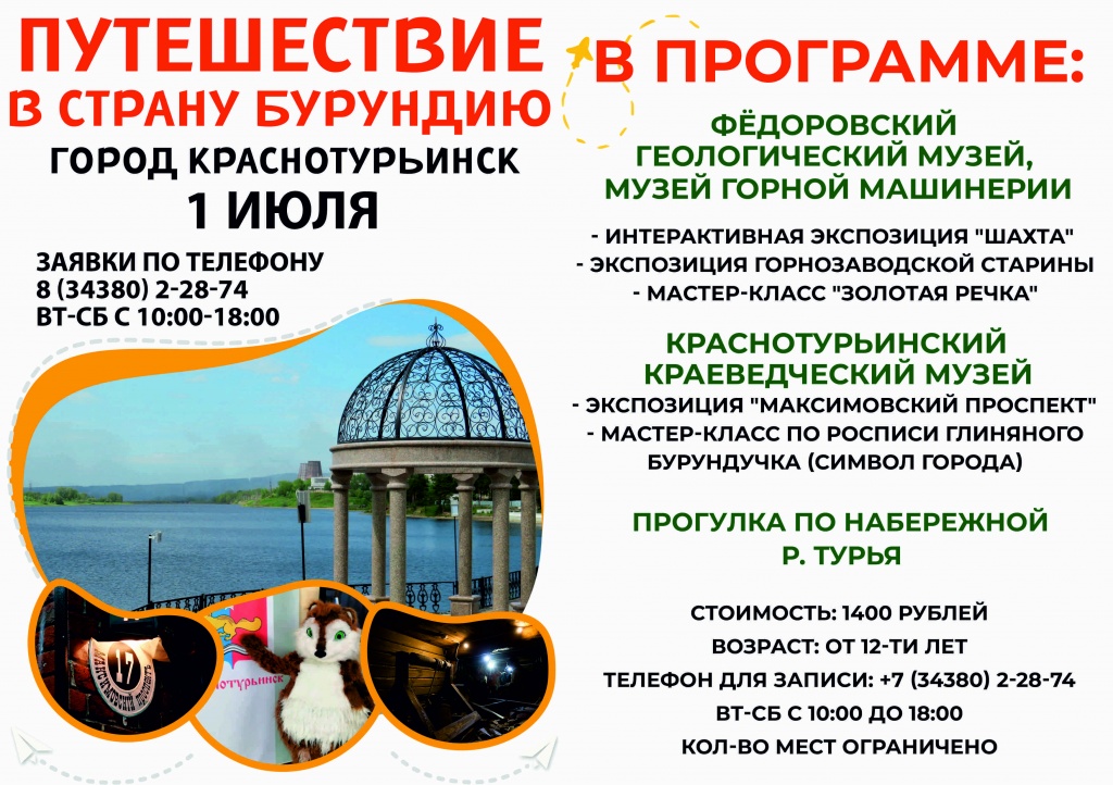 Путешествие для соц сетей.jpg Путешествие для соц сетей.jpg