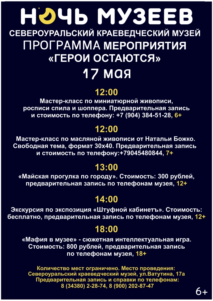 пРОГРАММА НОЧЬ МУЗЕВВ 2024.jpg пРОГРАММА НОЧЬ МУЗЕВВ 2024.jpg