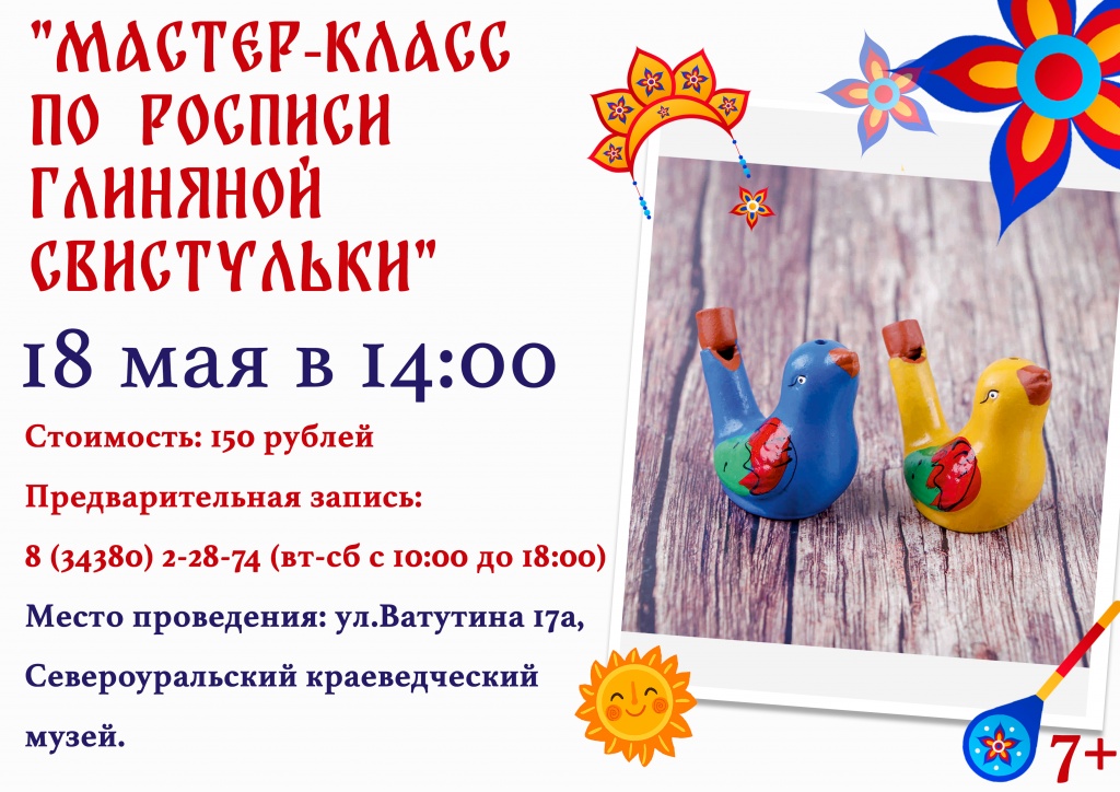 Мк птичка.jpg