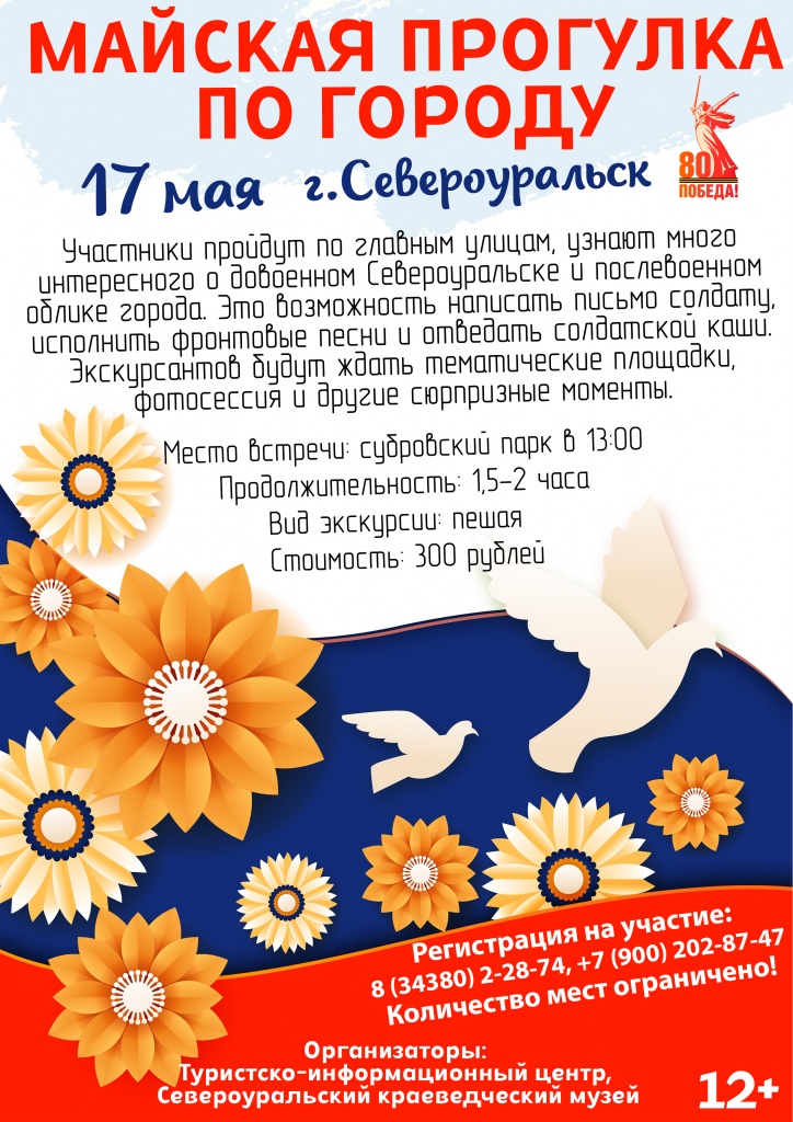 Майская прогулка по городу.jpg Майская прогулка по городу.jpg