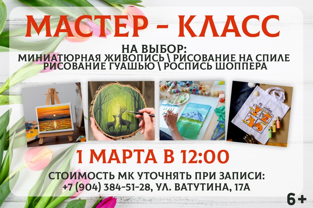 1 марта гуашь.jpg