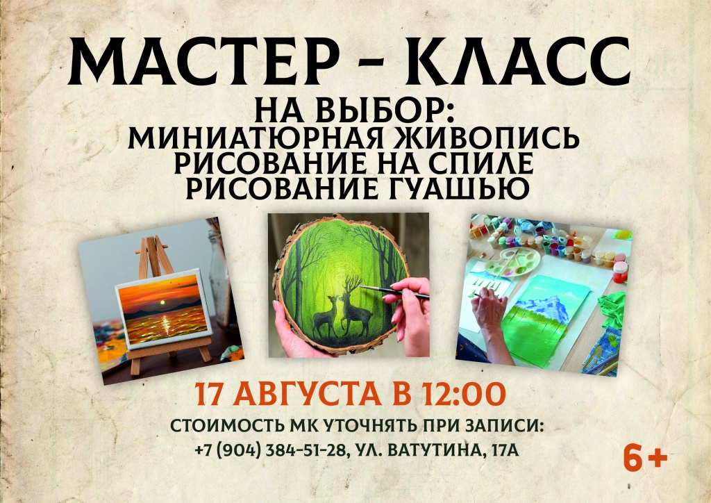 Макет мольберт.jpg
