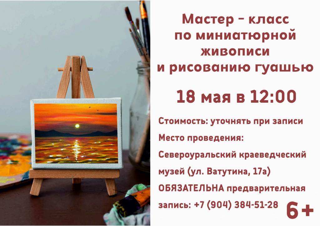 гуашь.jpg