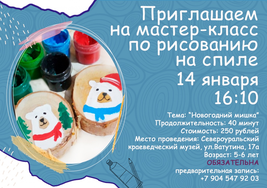 МК Спил новгодний мишка.jpg МК Спил новгодний мишка.jpg