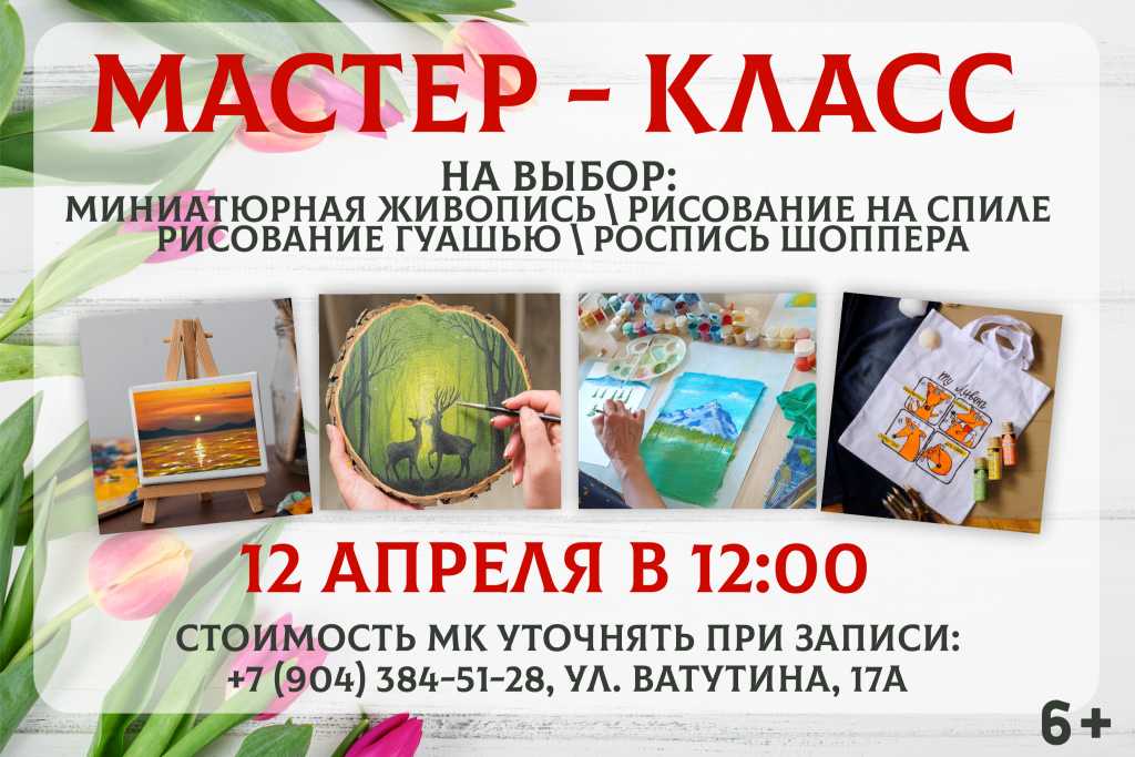 гуашь 12.png гуашь 12.png