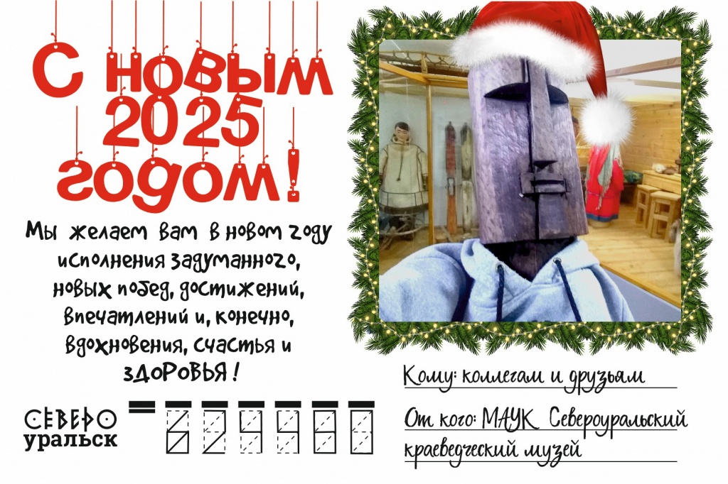 С Новым годом!.jpg