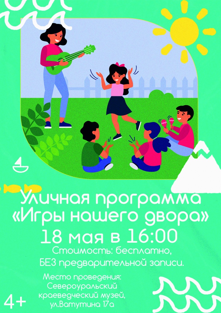 игры.jpg