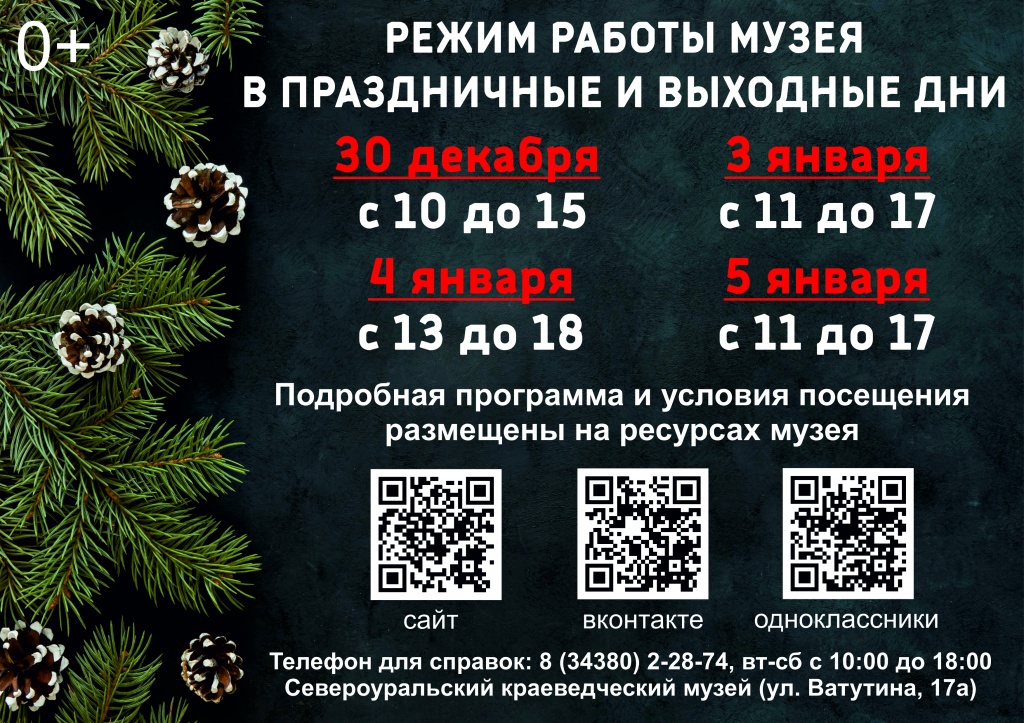 Общая афиша.jpg