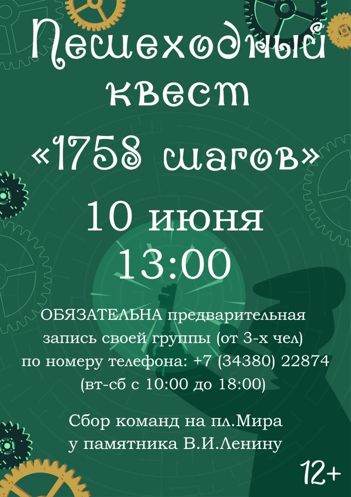 квест.jpg квест.jpg