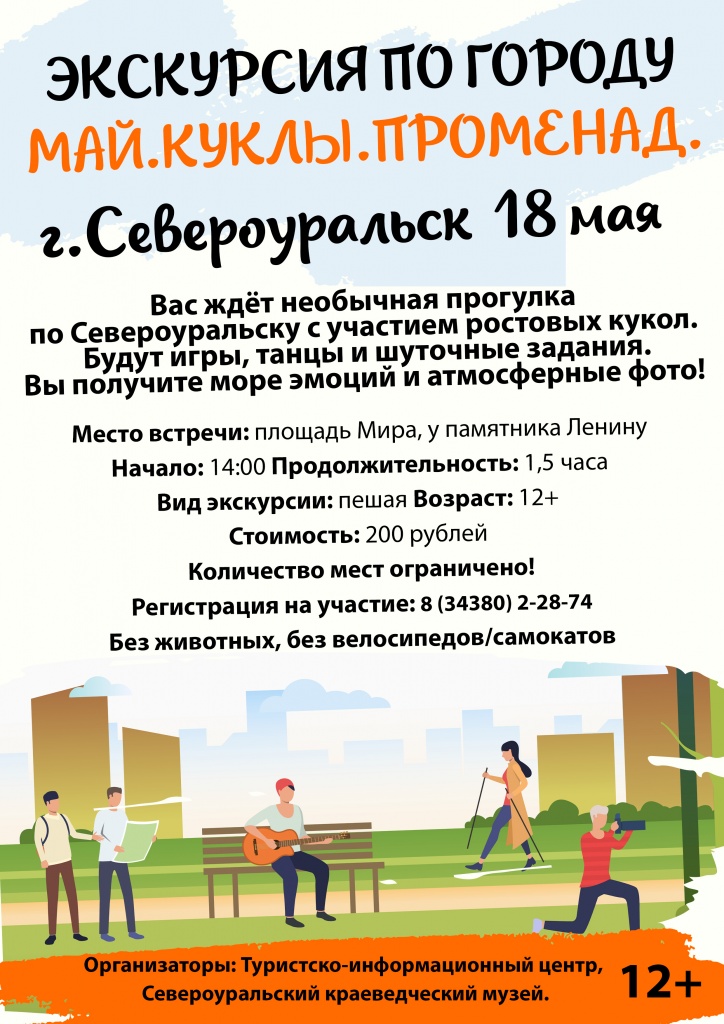 экскурсия.jpg