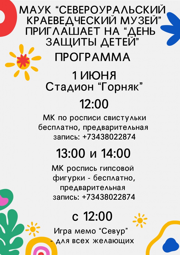 1 июня.jpg