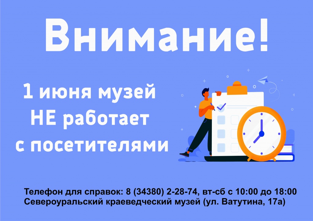 Режим работы для праздничных.jpg