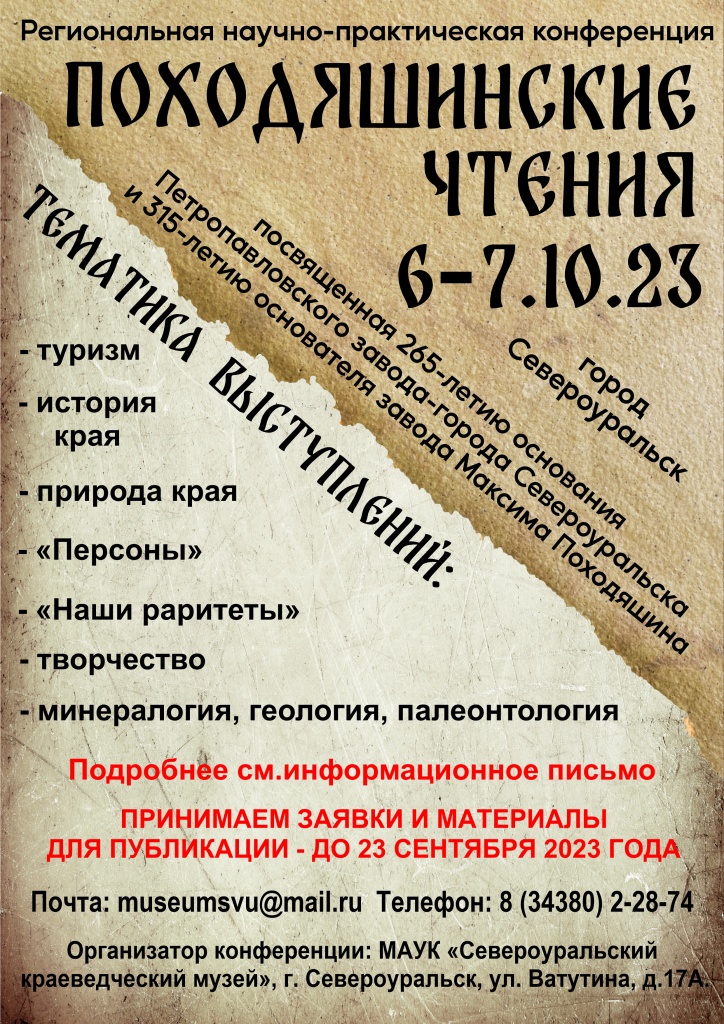 Заявка на научную конференцию образец