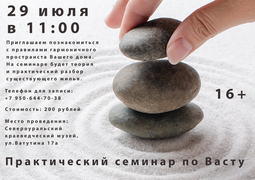 Семинар по васту.jpg