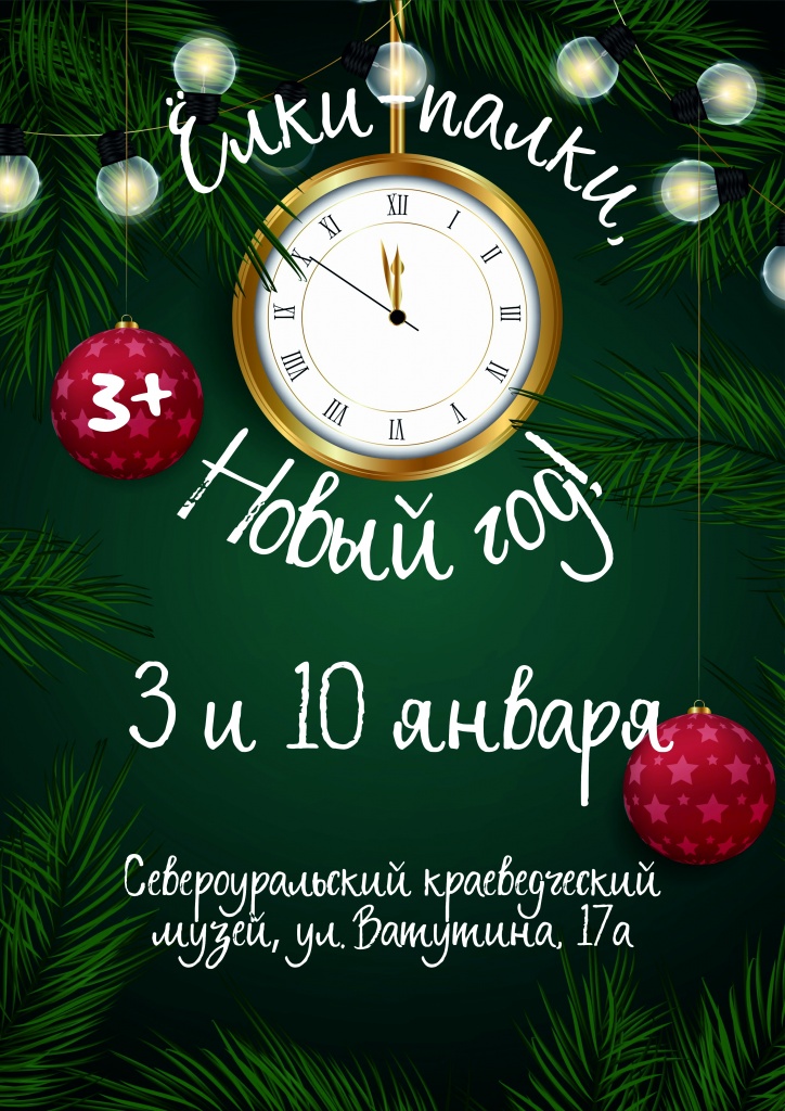 Афиша 2.jpg