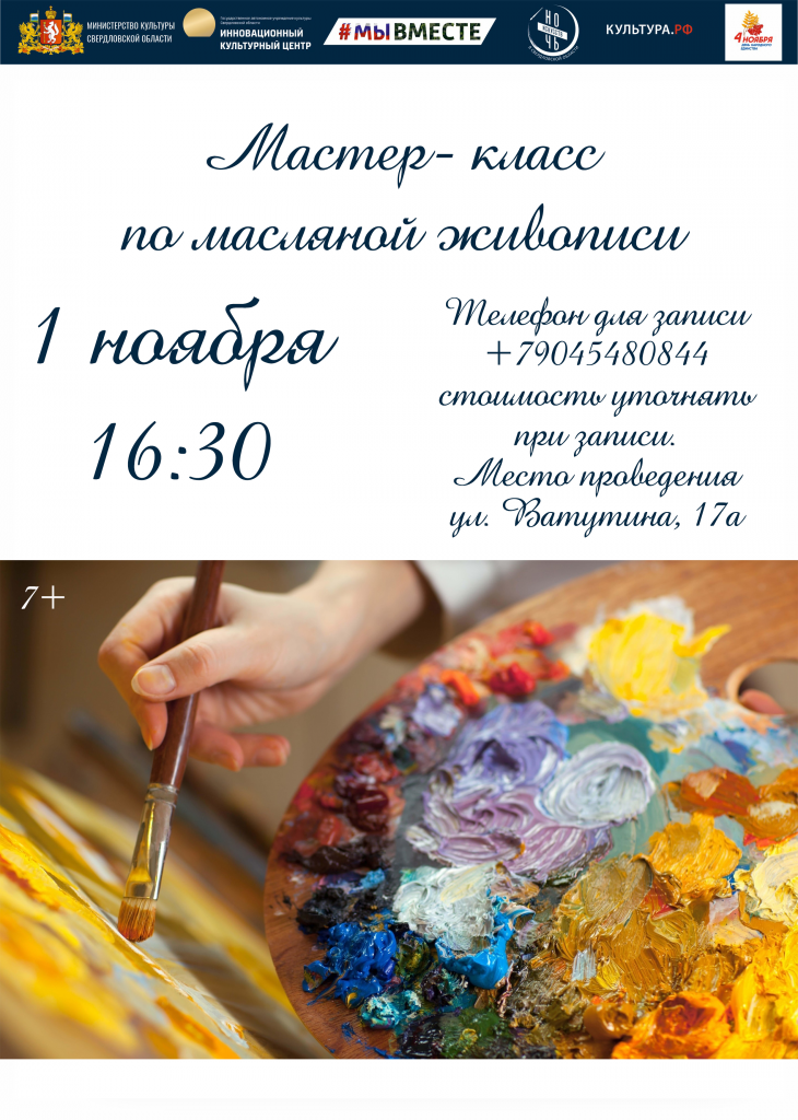 Афиша мк Божко.png