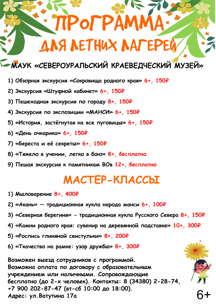 Для лагерей 2026.jpg