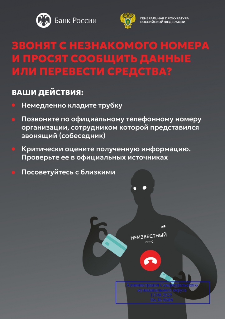 Распространить+материалы+4+шт (1)_page-0001.jpg