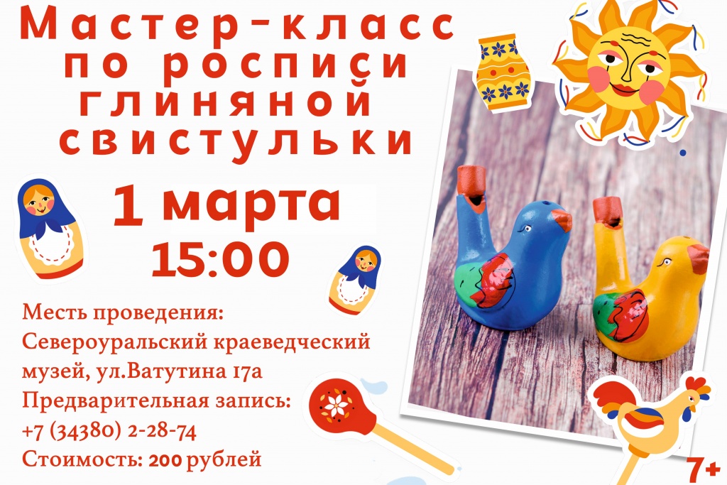 мк масленичка.jpg