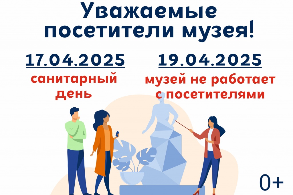 Экскурсии летний период .jpg Экскурсии летний период .jpg