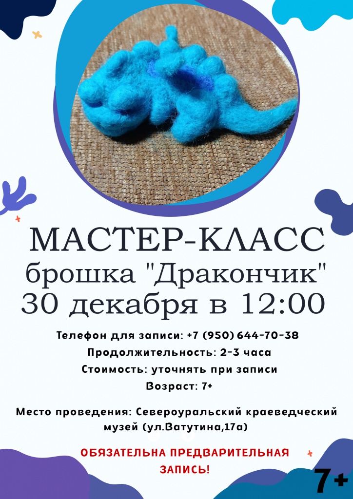 афиша мк 28 окт.jpg