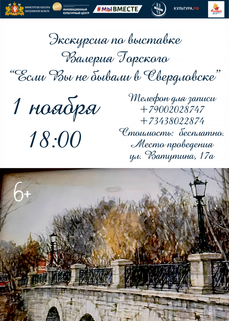 АФиша Горский.png