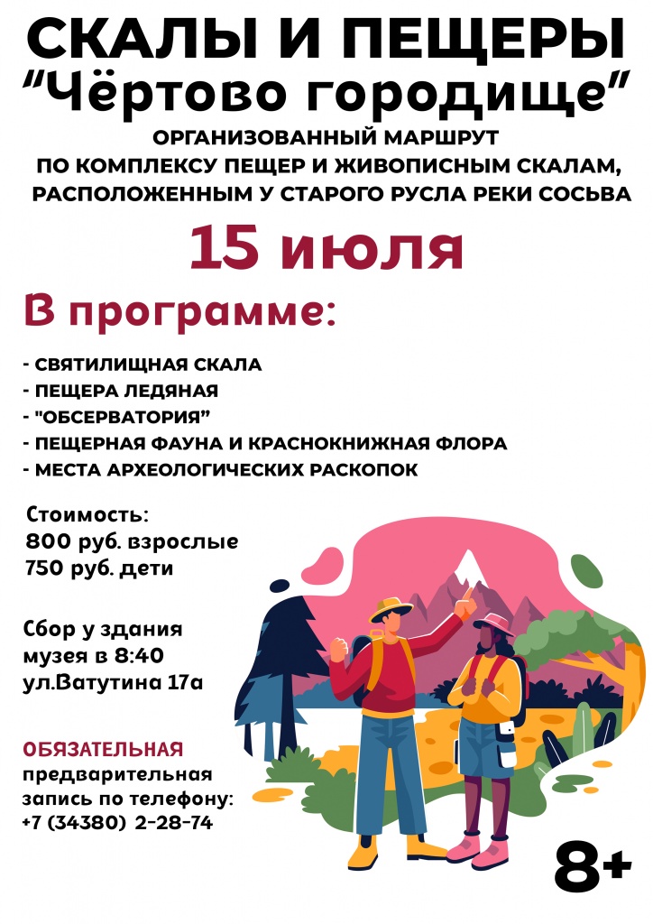Чертово.jpg Чертово.jpg