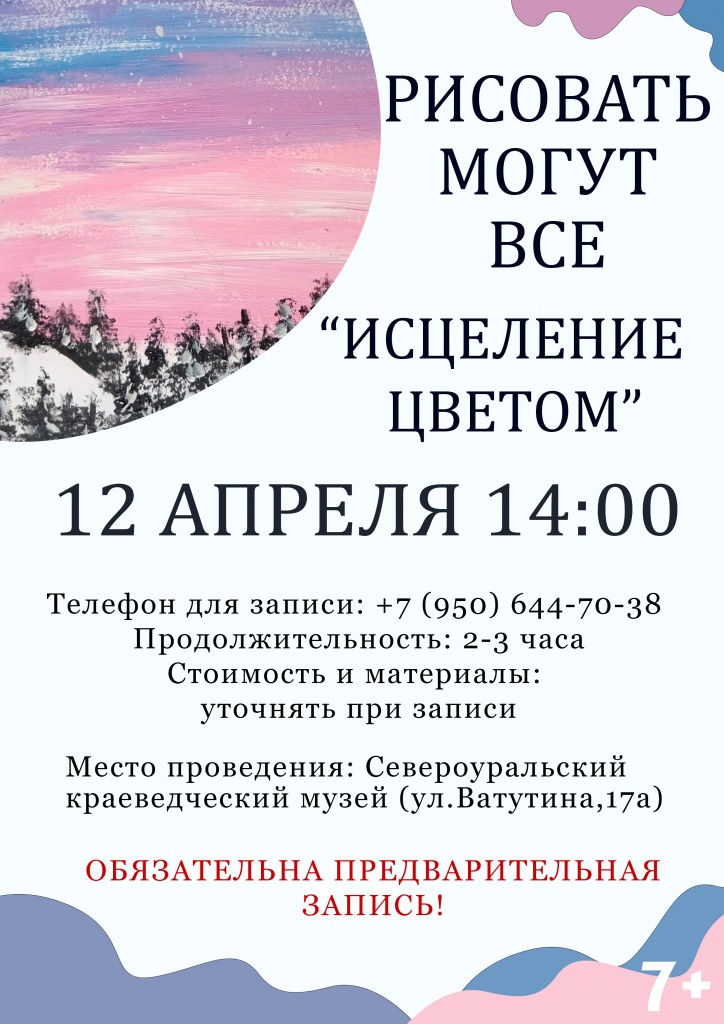 Валяние 2 вариант.jpg Валяние 2 вариант.jpg