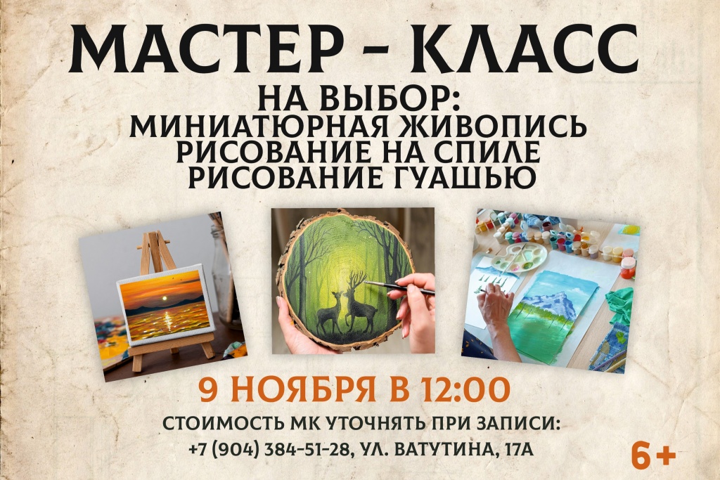 ГУАШЬ.jpg