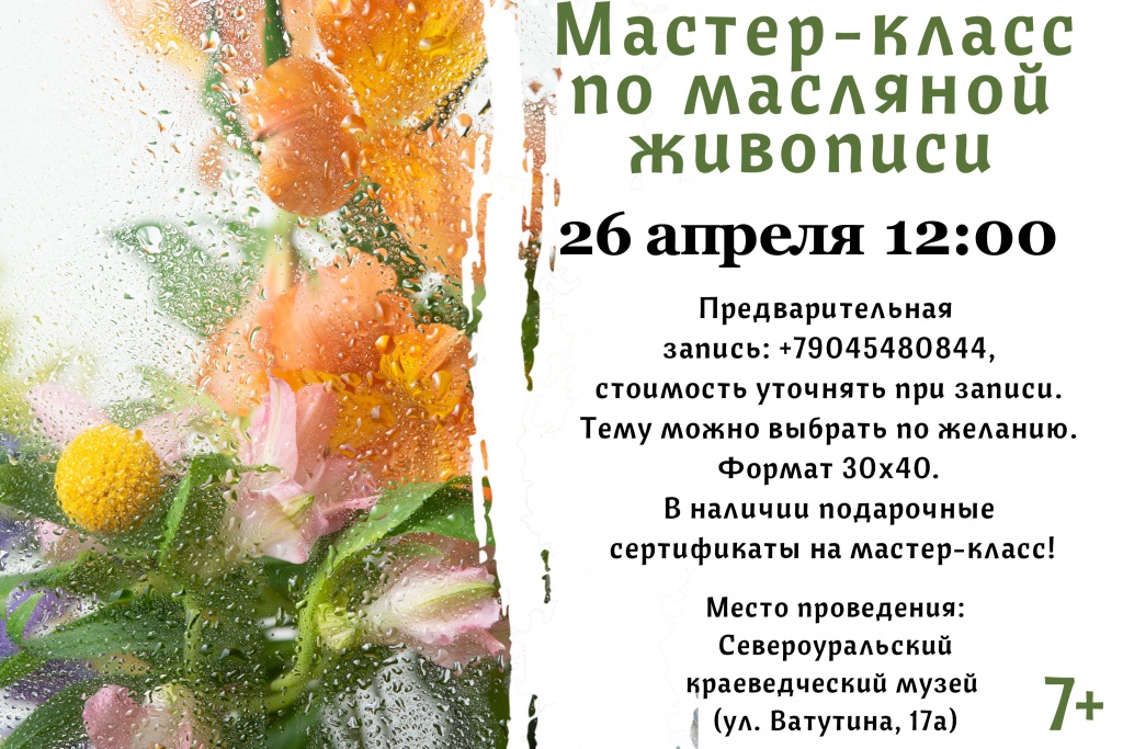 мк божко 26 апр.jpg