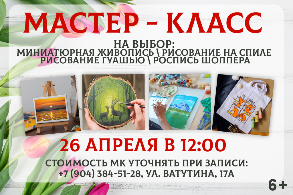 26 гуашь.png