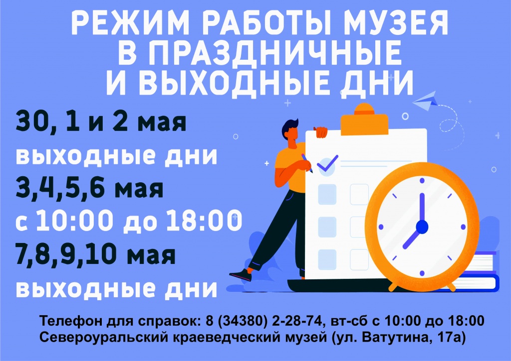 10 мая выходной в рб. 10 мая выходной в рб