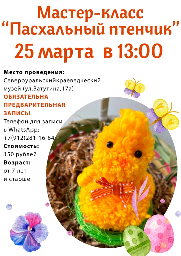 ПТЕНЧИК МК.jpg