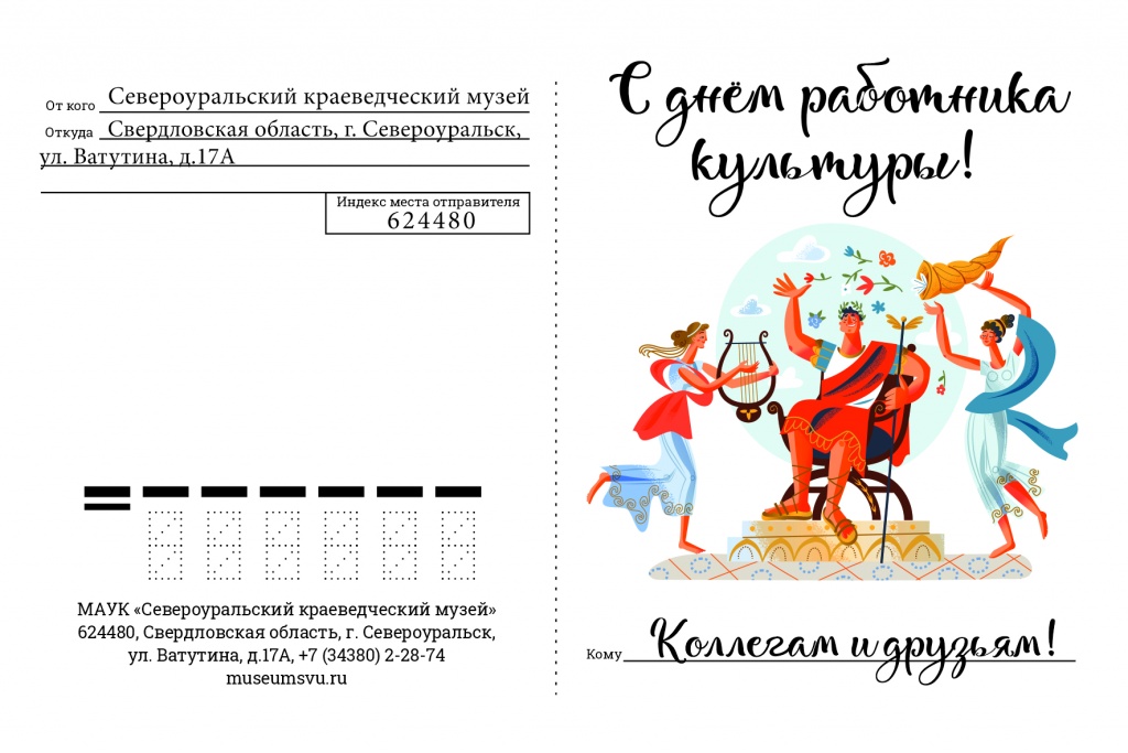 с днем работника .jpg с днем работника .jpg