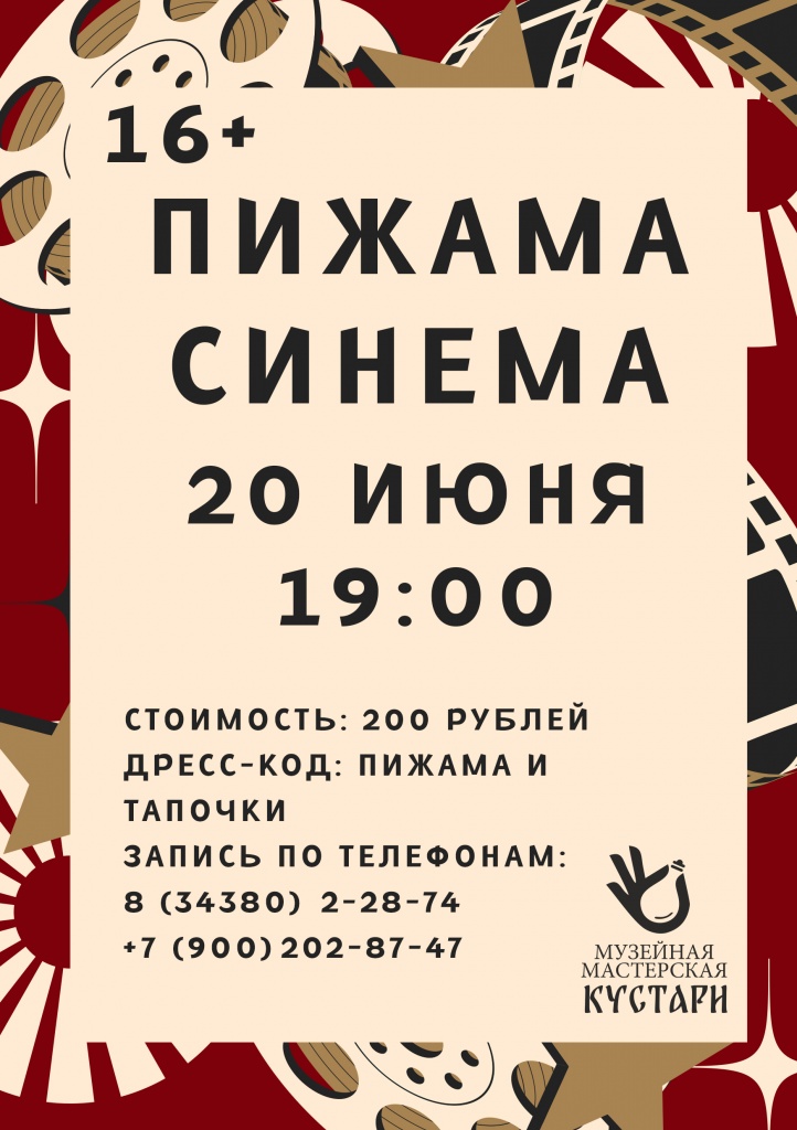 ПИЖАМА.jpg