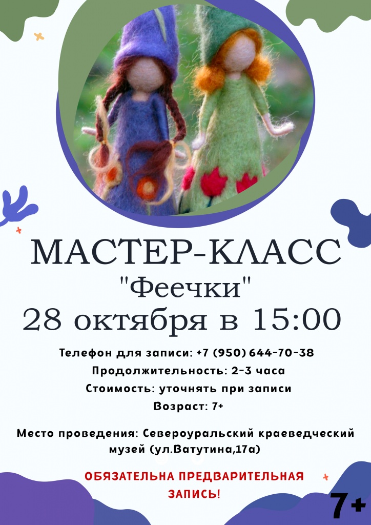 афиша мк 28 окт.jpg