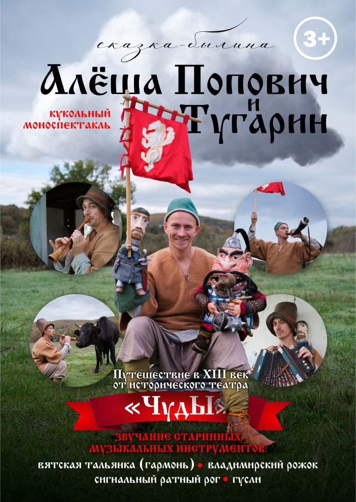 Алёша Попович и Тугарин.jpg Алёша Попович и Тугарин.jpg