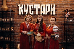 Знакомство с древними ремёслами