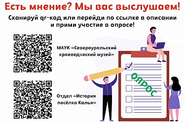 Довольны ли вы работой музея?