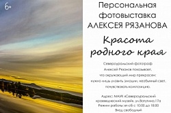 Красота родного края
