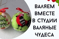 Ёлочная игрушка