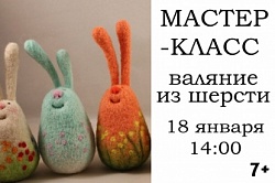 Игрушка зайчик