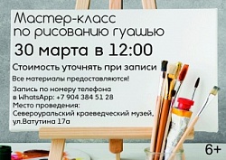 Рисование гуашью 30 марта