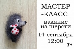 Ёжик в тумане